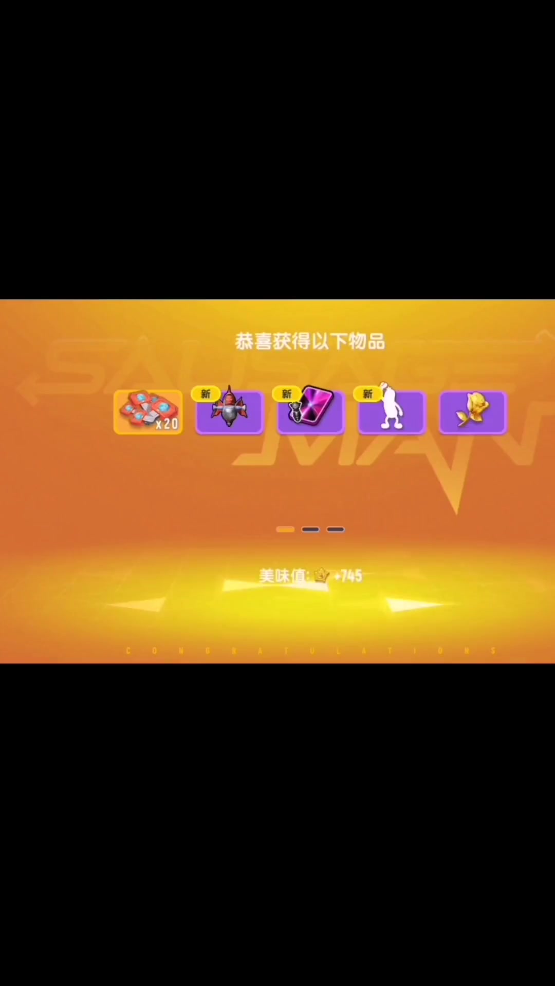 香肠史上最贵皮肤,消费10000糖果才能解锁!香肠派对 我变狼了也变强了 奥特曼