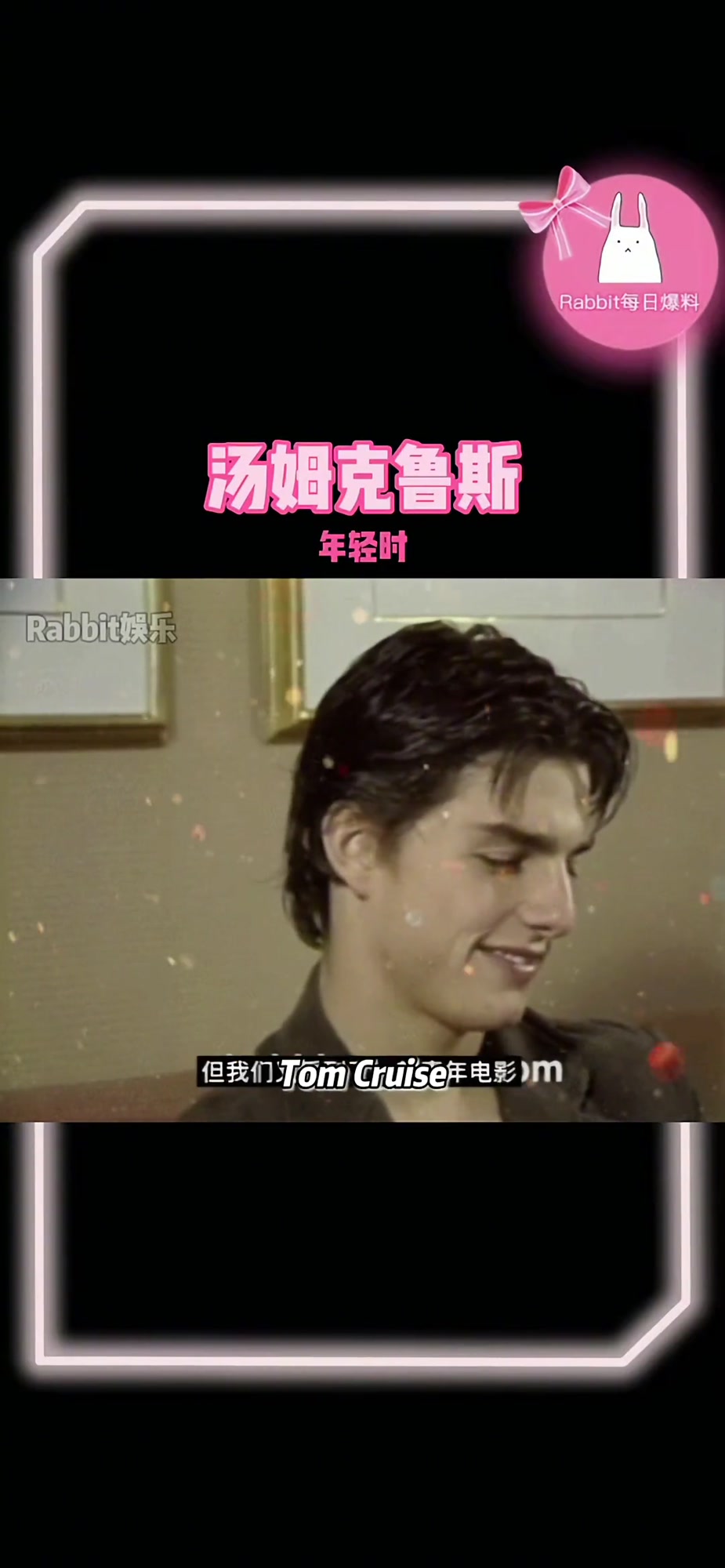 阿汤哥年轻时候真的好帅啊!