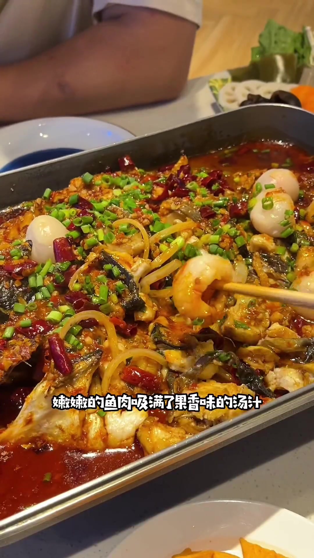 鱼酷 159双人餐|荔枝香辣味|一定要去吃,太香啦 烤鱼 七夕吃喝指南