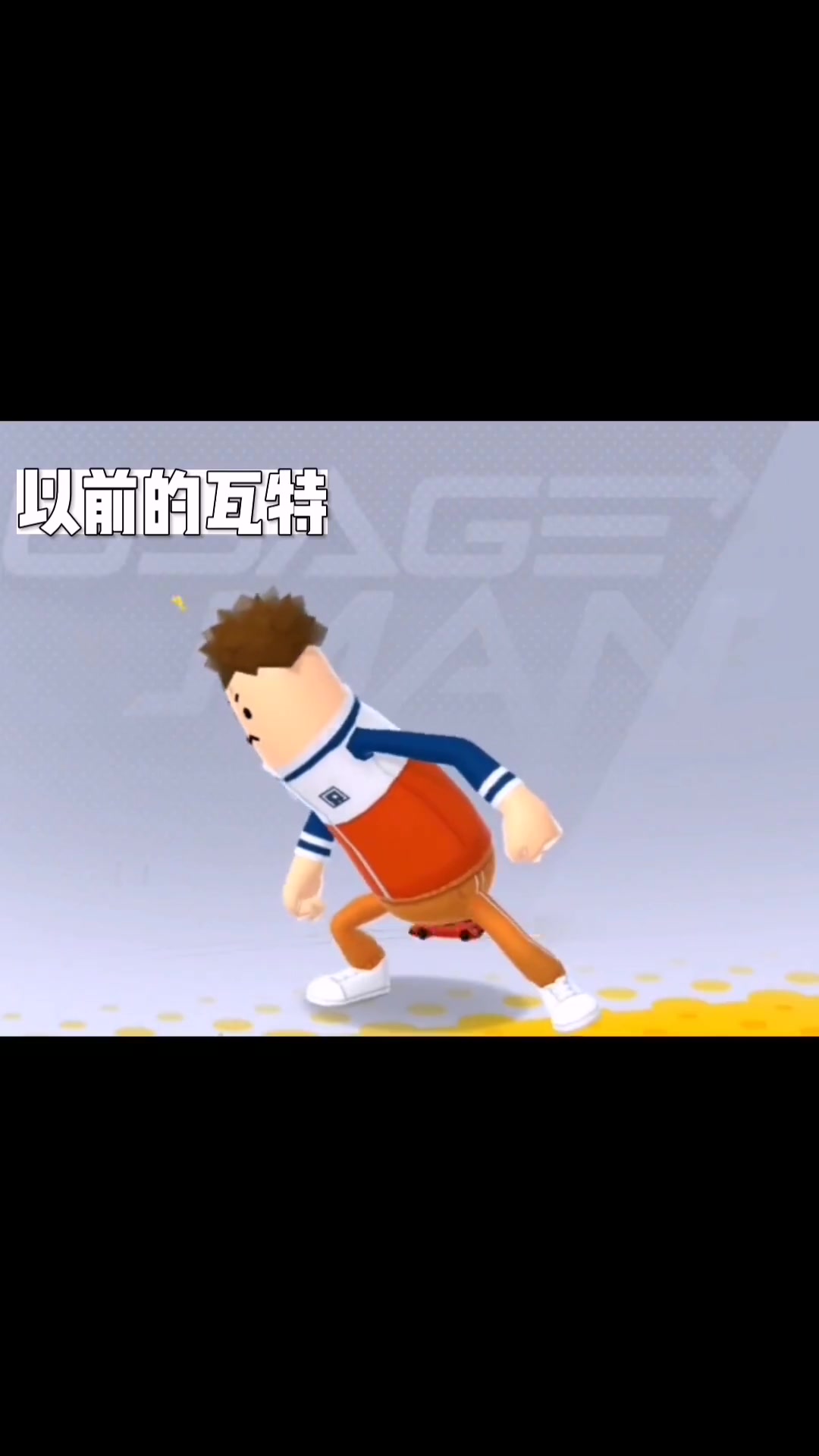 第5集|香肠派对 taptap 我变狼了也变强了 以前的瓦特vs现在的瓦特