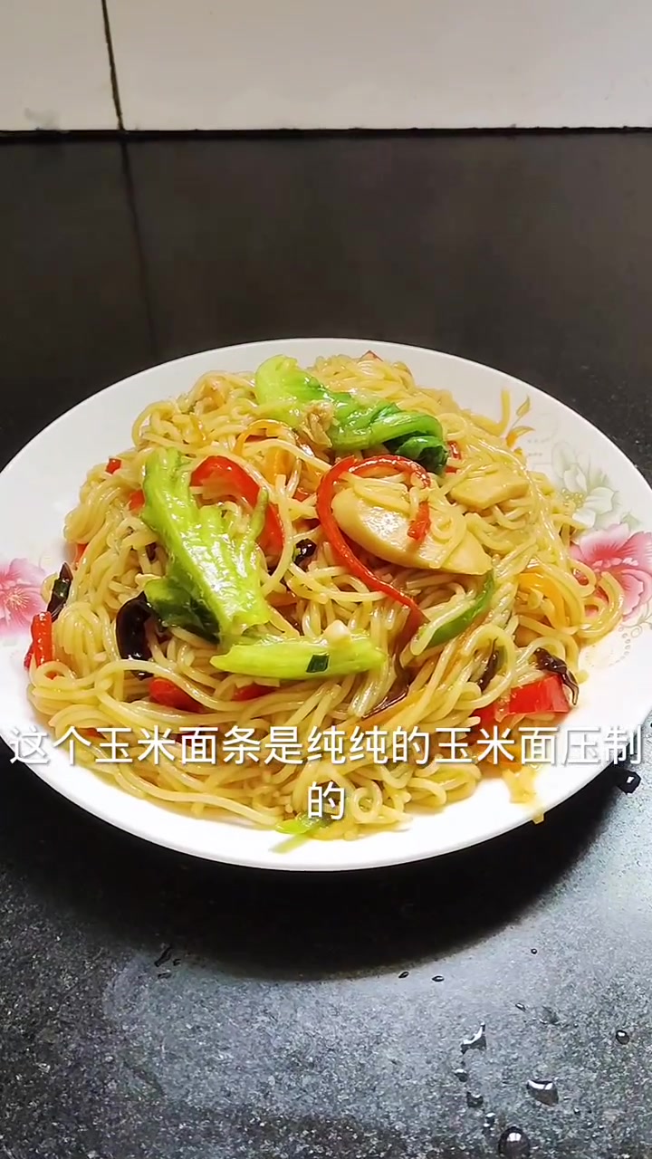 玉米面条这样炒营养好吃又劲道