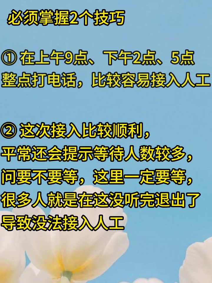 在深圳想问退休、养老金、医保等社保问题又常常打社保局电话找不到人工?掌握这个技巧保证你能接