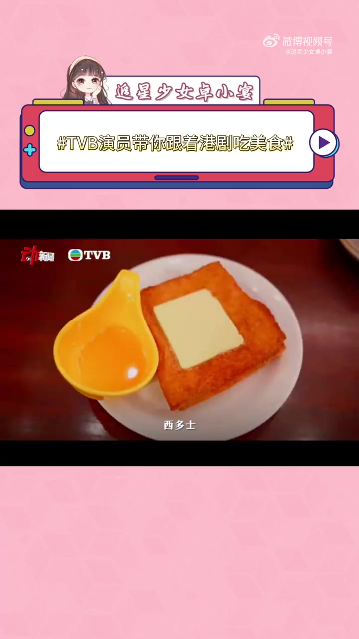 TVB演员带你跟着港剧吃美食 跟着《使徒行者2》的“天堂哥” 一起去体验港式下午茶,香港茶