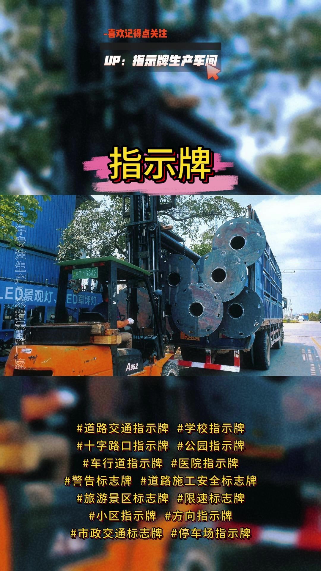 道路交通指示牌生产厂家
