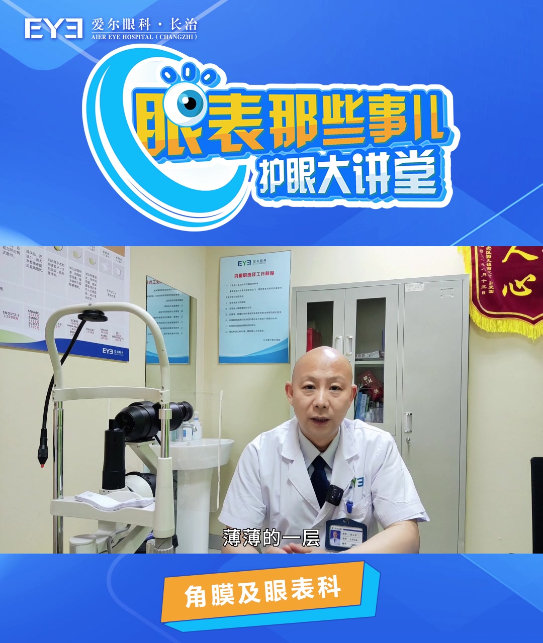 长治爱尔提醒眼角长了一块肉,要注意~