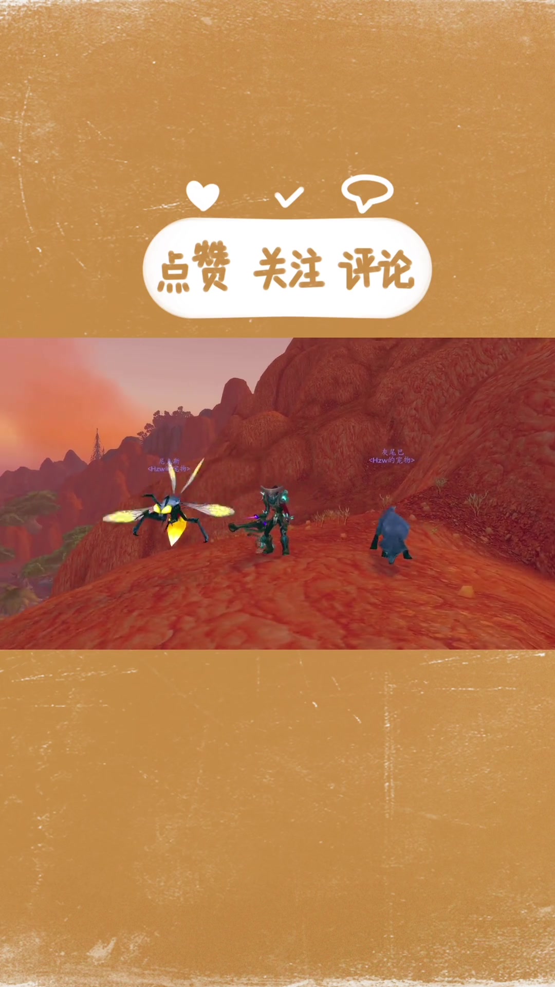 第7集|魔兽世界正式服:全面汇总洛克莫丹有特色的猎人宠物-6.格什哈尔迪-结尾还有莫丹湖怪