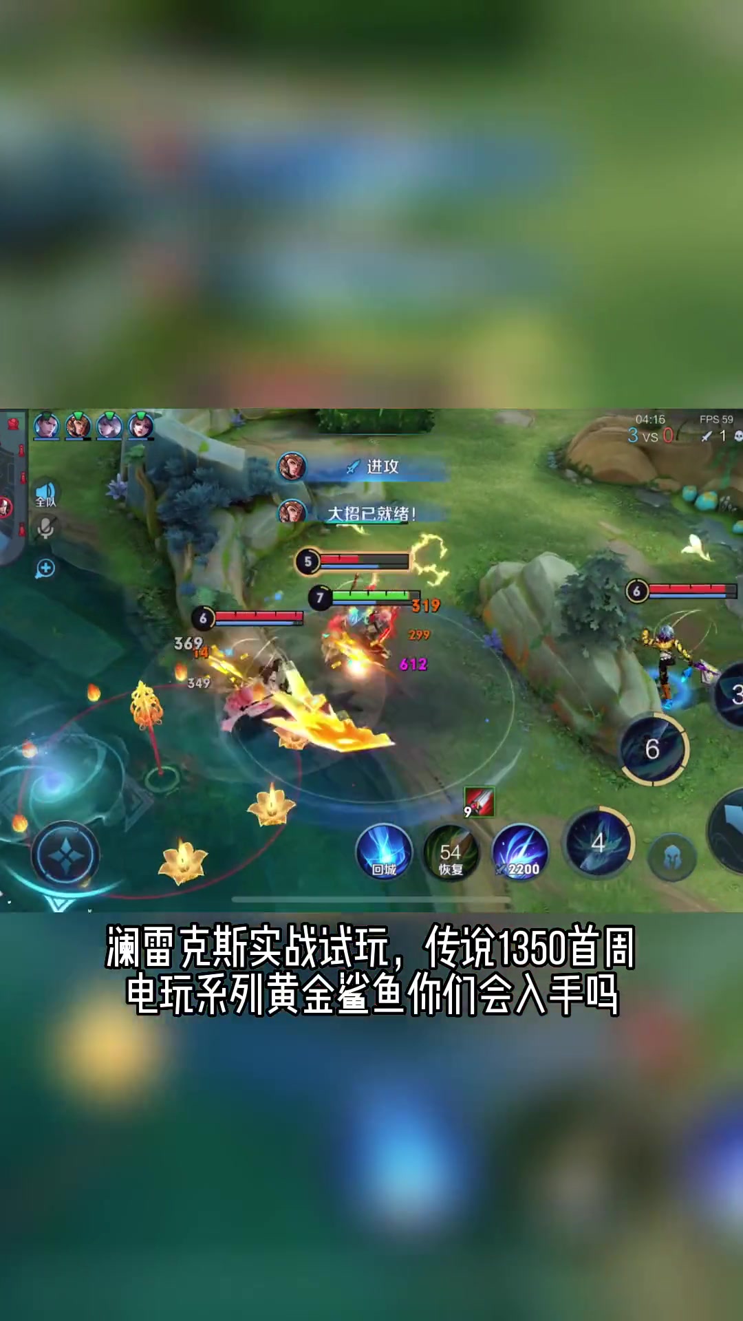 澜新皮肤雷克斯实战试玩,这样的黄金鲨鱼谁不爱呢!