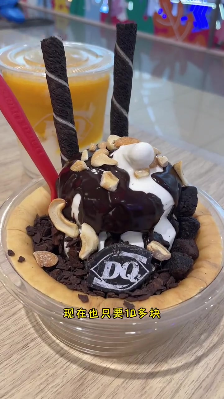 真没想到,冰淇凌蛋糕这么便宜 广告 甜品美食 DQ 冰淇淋 好吃的蛋糕