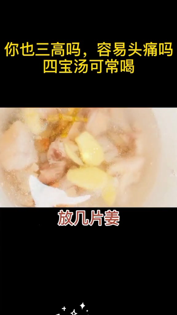 没空煲汤可以打成四宝粉,天麻10克田七10克西洋参15克铁皮石斛15克也可以加丹参15克 