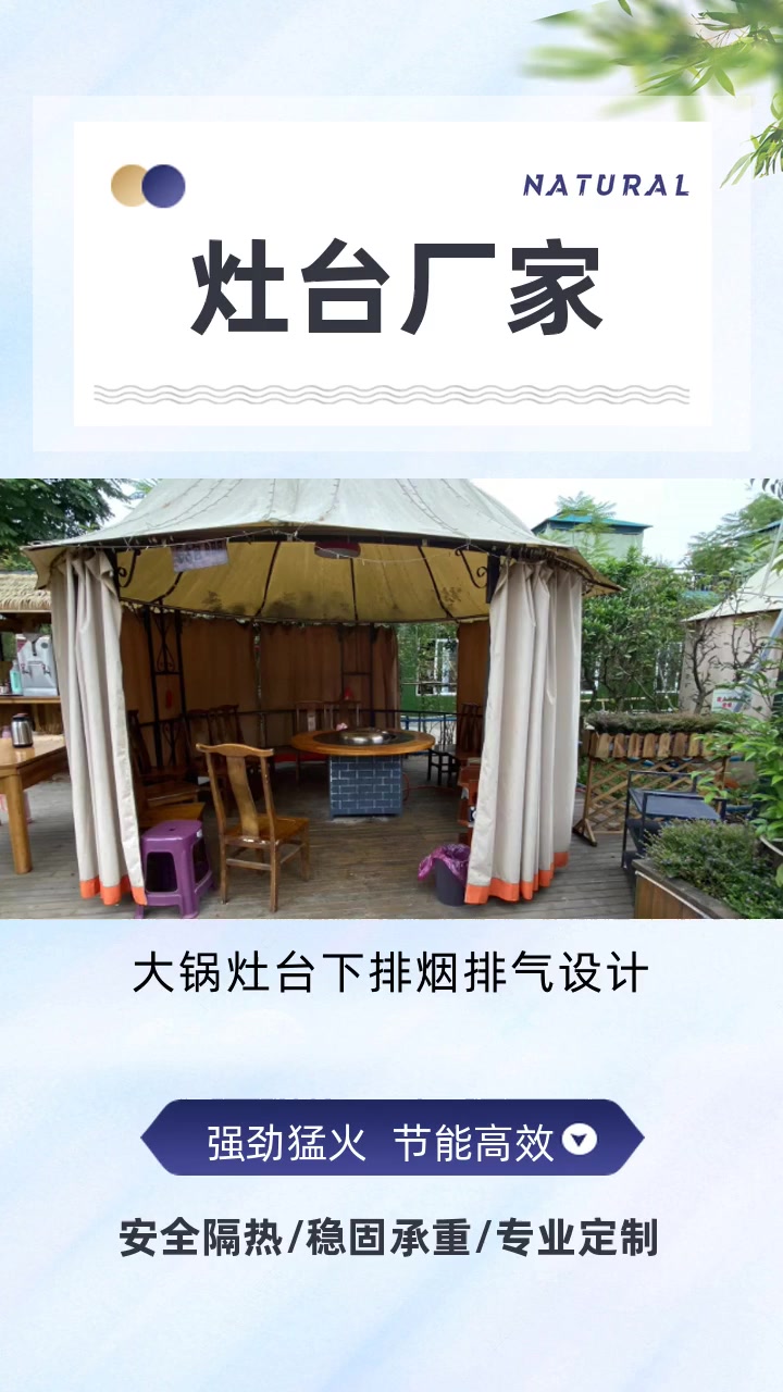 烧柴灶台源头厂家 烧柴灶台厂家  #辽宁烧柴灶台 #浙江烧柴