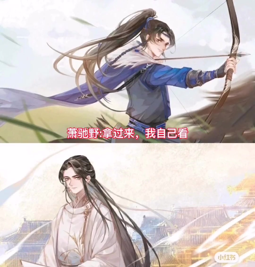 将进酒 第三季 沈兰舟 萧策安 二公子以为是情书吧,好失望呢
