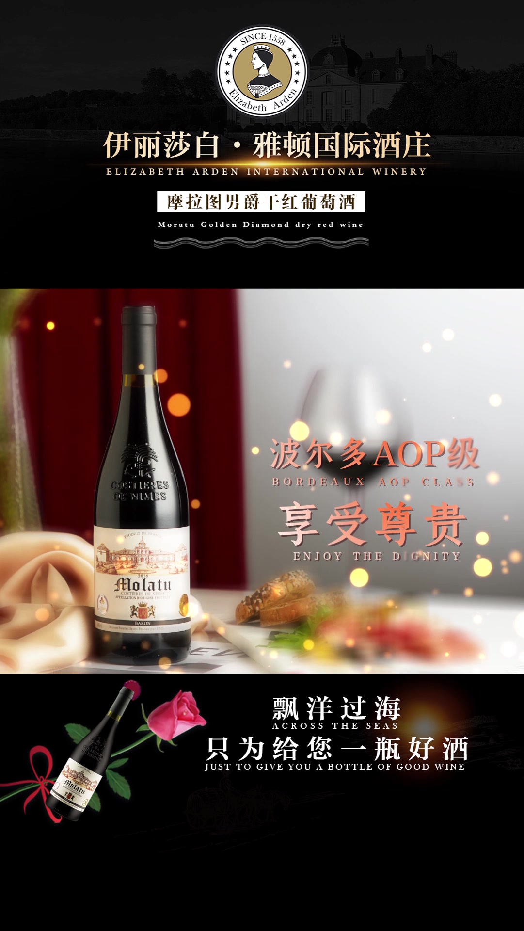 懂酒的人都喜欢 喝金奖红酒 摩拉图男爵干红伊丽莎白雅顿国际酒庄