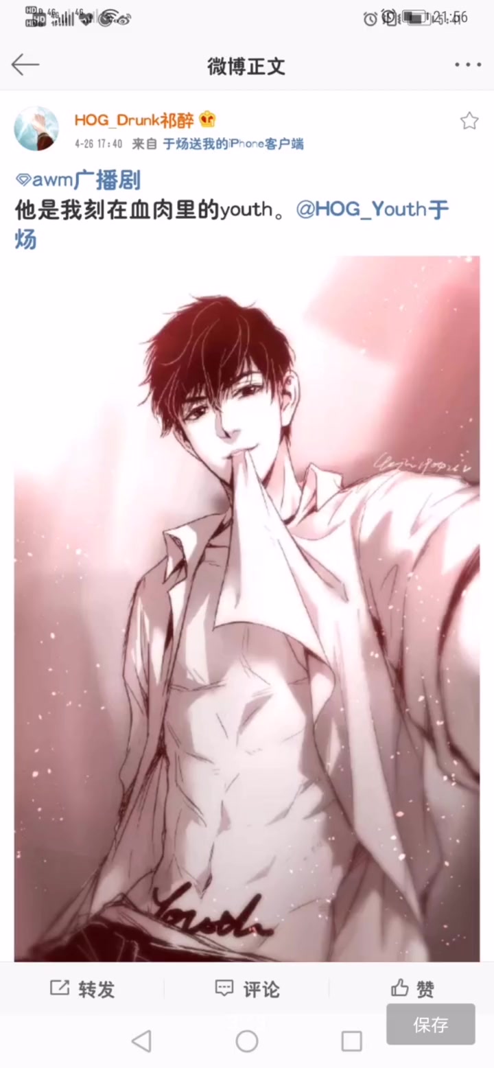 awm 祁醉于炀 耽推 他是我刻在血肉里的youth,就是有点心疼贺娘娘