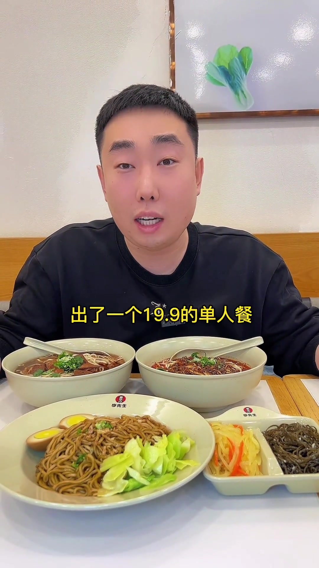 19.9吃李先生牛肉面单人餐,真的太适合打工人了,所有绿色牌匾李先生牛肉面都可以用!美食探