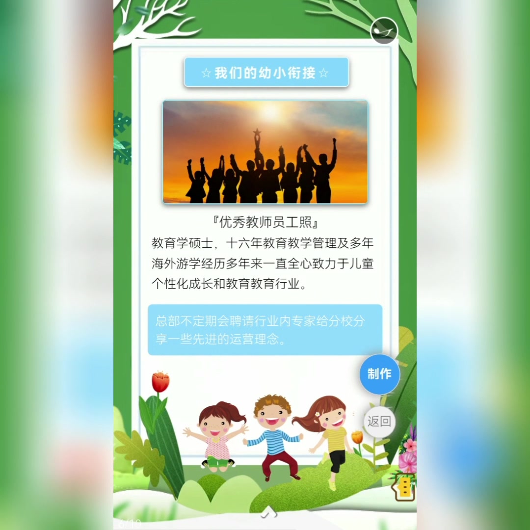 幼小衔接招生文案朋友圈宣传海报