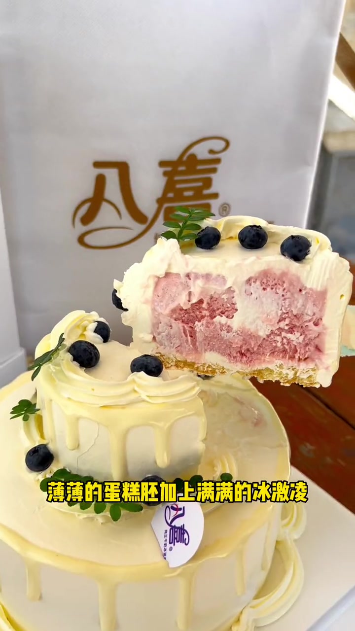 生日蛋糕 冰激凌蛋糕 仪式感不能少 夏日清凉