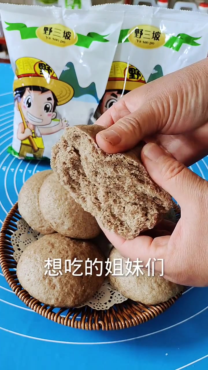黑全麦馒头糖友主食蓬松暄软营养又健康,黑全麦面粉链接挂在了视频下方需要的姐妹去拍吧