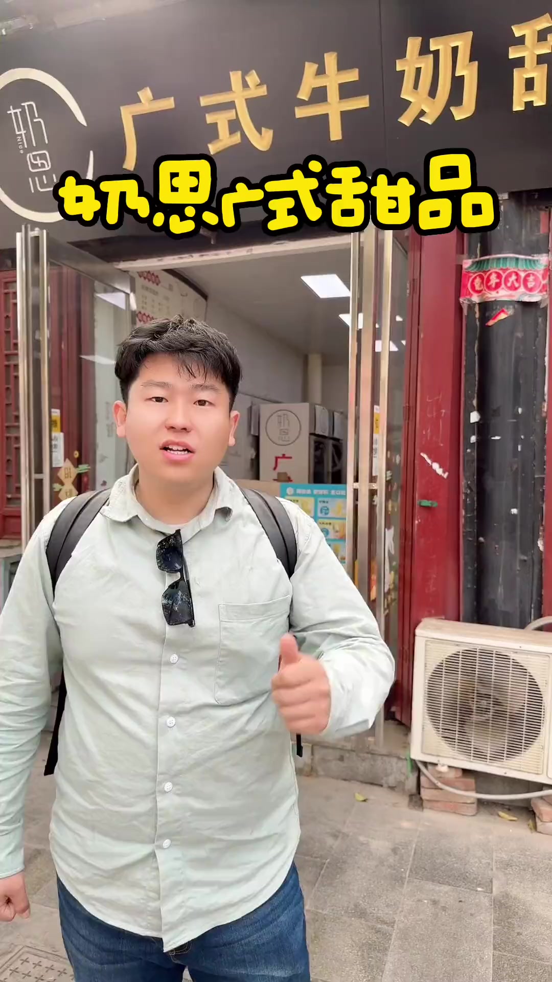 奶思家的凤梨冰椰,炎炎夏日真的太适合来上一杯了。另外他家的双皮奶你也一定要尝一尝 好店推荐