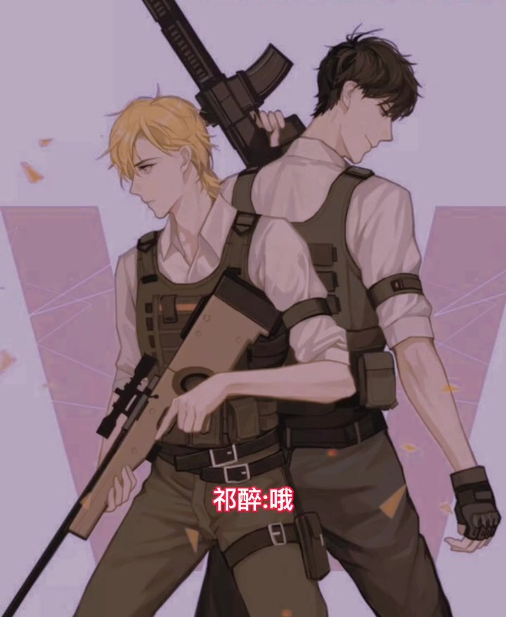 awm绝地求生 祁醉 于炀 祁醉妈妈官方认证的臭不要脸哈哈哈,心疼妈妈