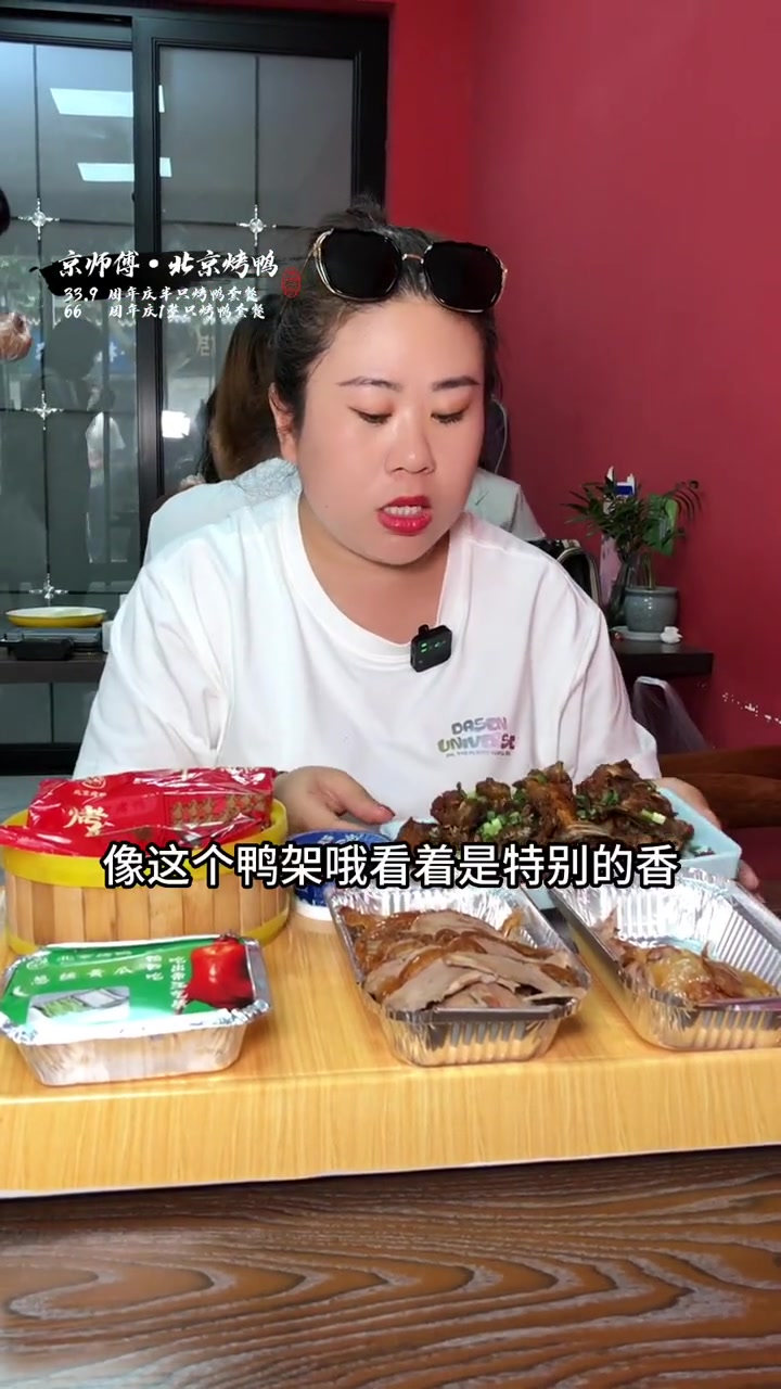 「京师傅北京烤鸭」现在活动来啦,33.9享半只烤鸭,66享整只烤鸭,周年庆活动非常给力,快