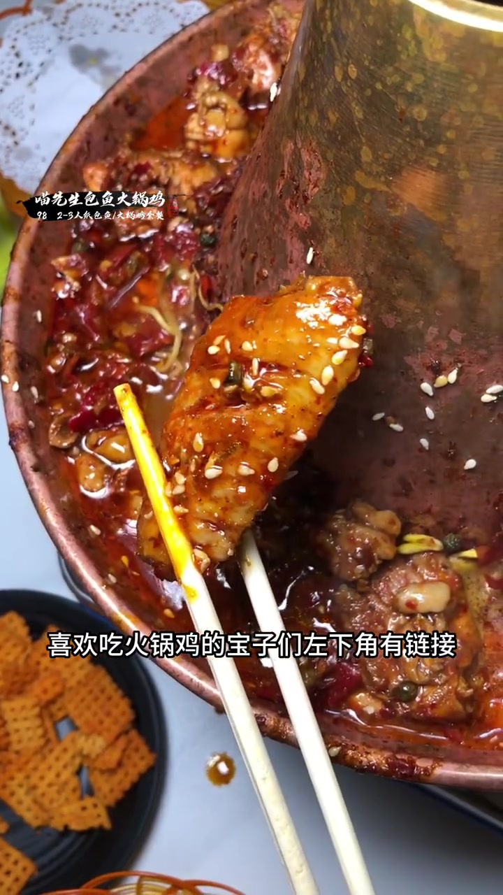 「喵先生纸包鱼火锅鸡」现在新店开业活动来啦,98享2-3人火锅鸡套餐,地道的沧州味道,很给