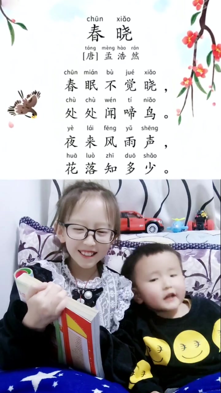 小鱼儿 教弟弟读古诗 奶声奶气的超可爱