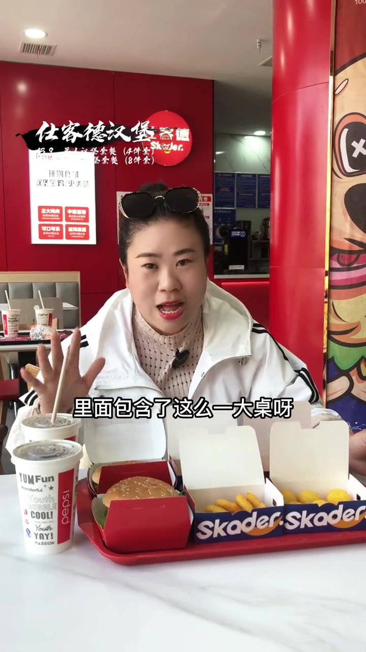 「仕客德汉堡」现在活动来啦,13.9享单人4件套套餐,28.8享双人8件套套餐,还有更多优