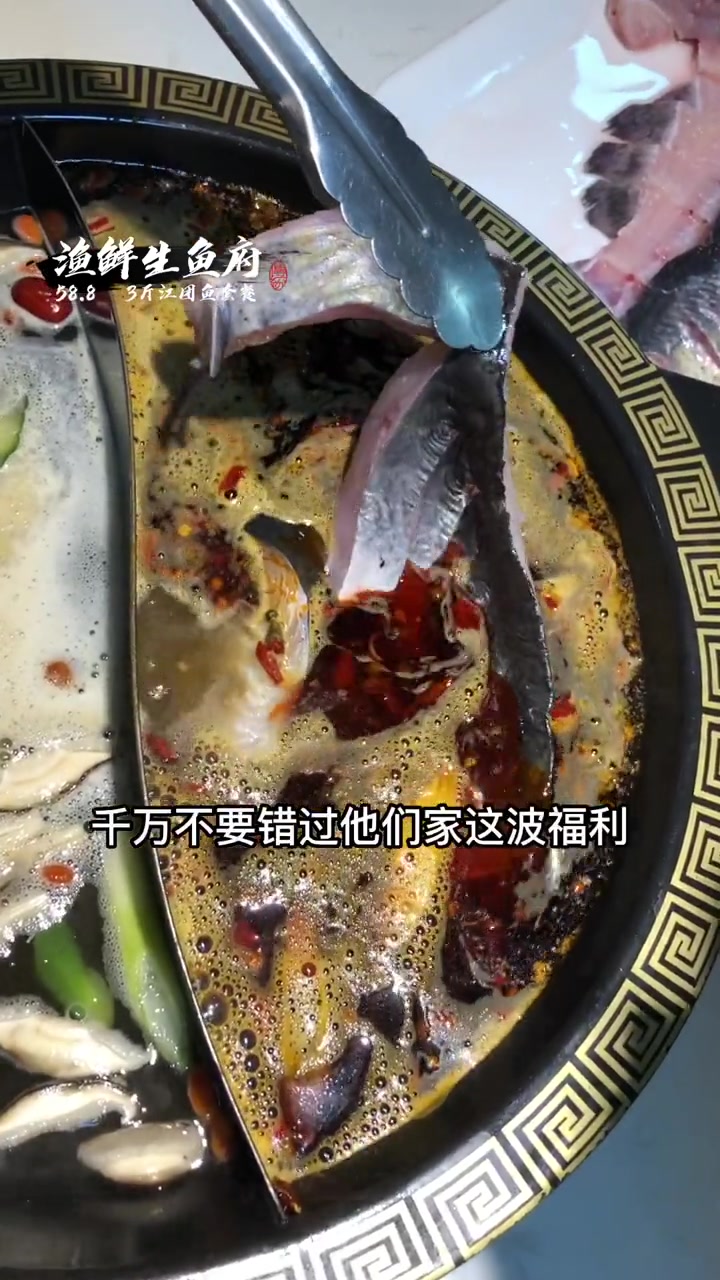 「渔鲜生鱼府」现在58.8享3斤江团鱼套餐,喜欢吃鱼的宝子们,快点左下角来渔鲜生吃鱼啦 美
