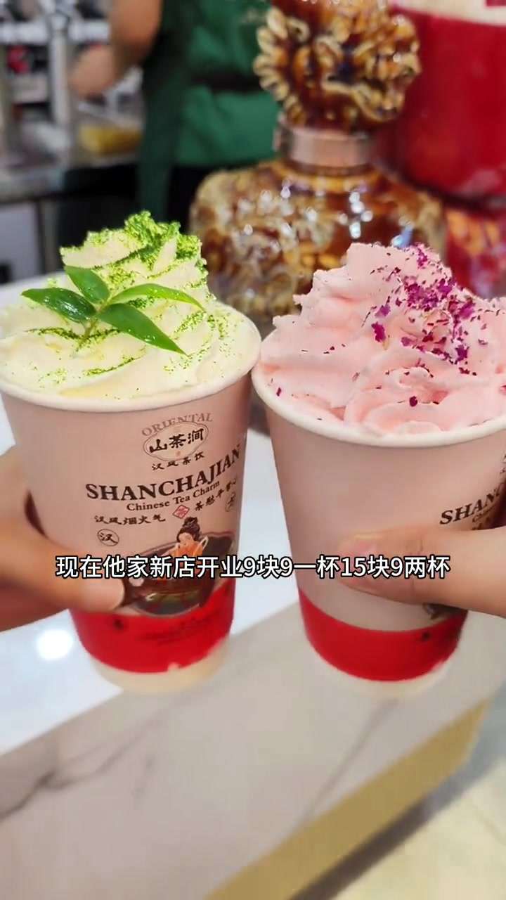 新店开业 9.9一杯奶茶 全场通选 好喝的奶茶 冰镇饮品 美食探店 奶茶一杯快乐加倍