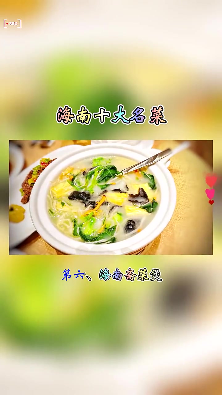 2023年海南十大名菜排行榜出炉!盘点海南有哪些好吃的经典琼菜?