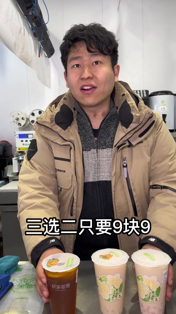 快乐番薯的奶茶也太实惠了,两杯9.9 快乐番薯 同城好店推荐 一天一杯喝不腻 仙女都在喝什