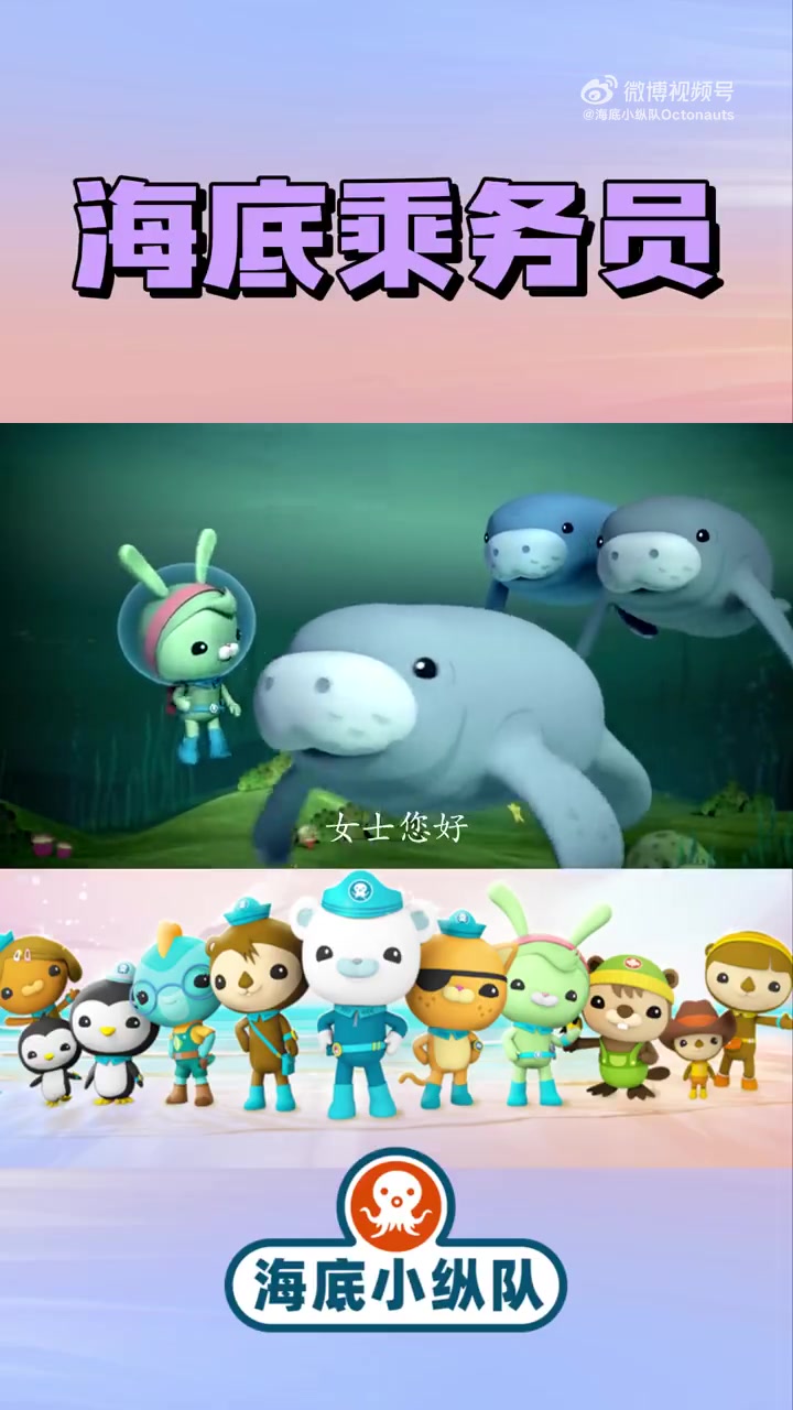 你是否记得这是哪一集?兔姐乘务员上线,安排大家有序上舰艇~