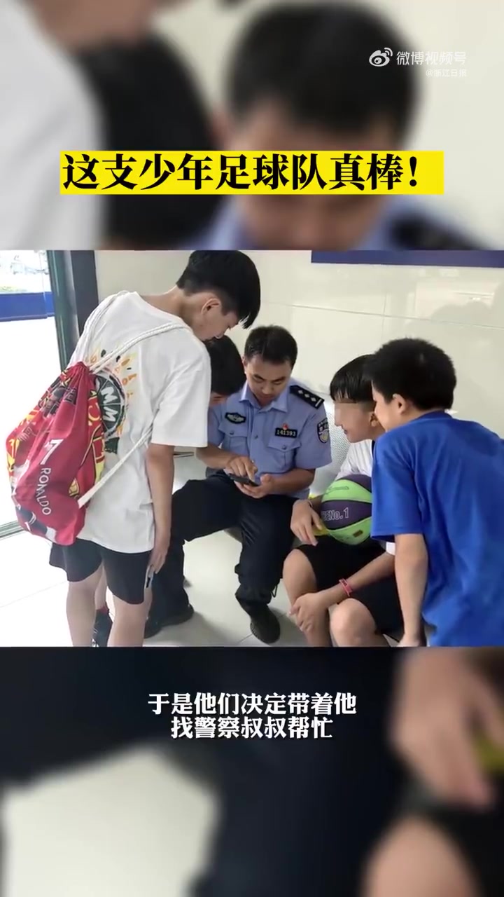 「8个孩子走进浙江一派出所集体报警」近日,浙江绍兴,柯桥区马鞍派出所接警大厅陆陆续续进来了
