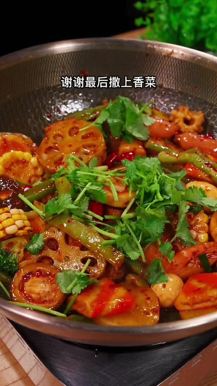 在家自己就可以做的麻辣香锅,食材自由搭配,比外面的还好吃 麻辣香锅 +小助手