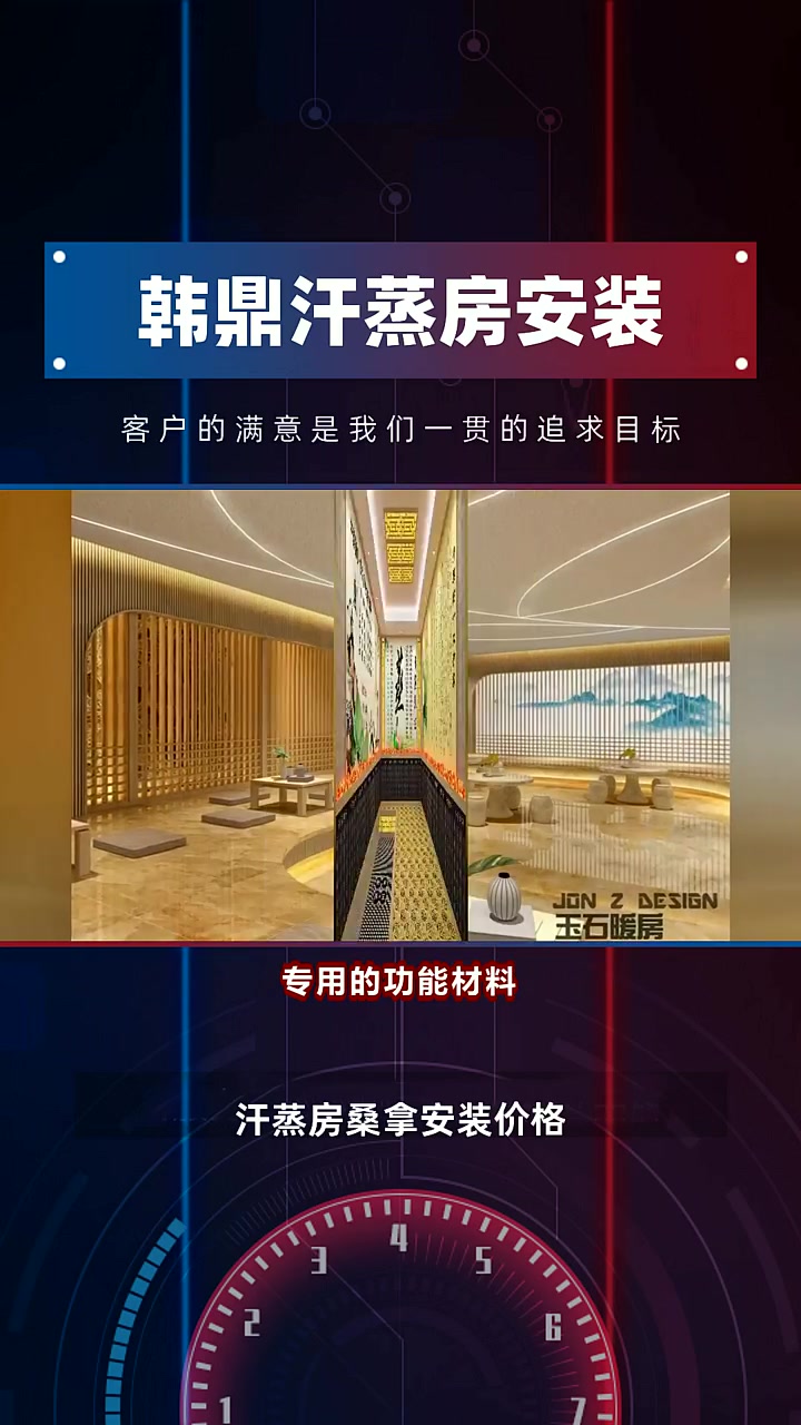 汗蒸房桑拿安装价格