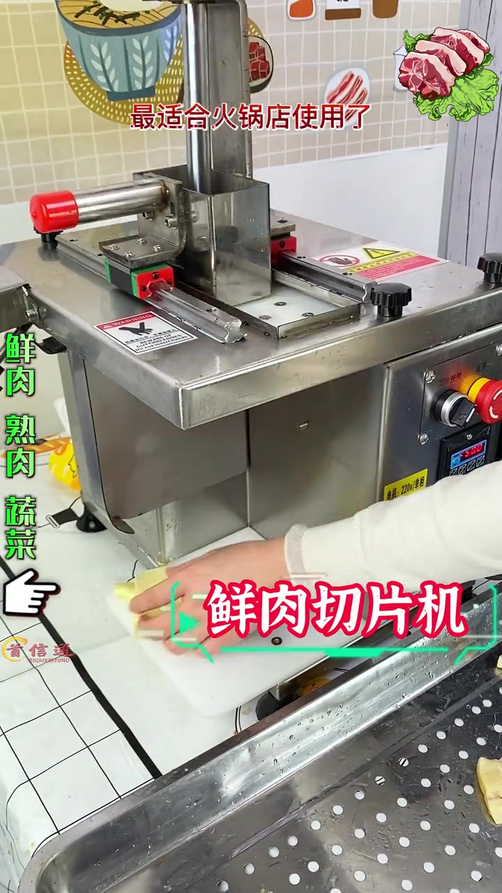 鲜肉切片机 小型切肉片机 切肉机 可以切鲜肉熟肉蔬菜切片切丝切丁 肉类加工设备 羊肉切片机