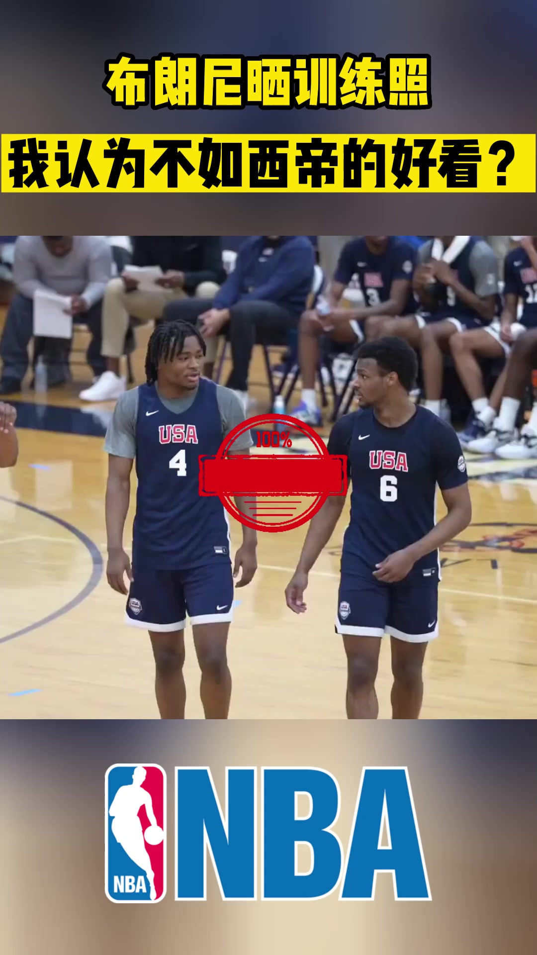 布朗尼晒训练照,我认为不如西帝的好看?