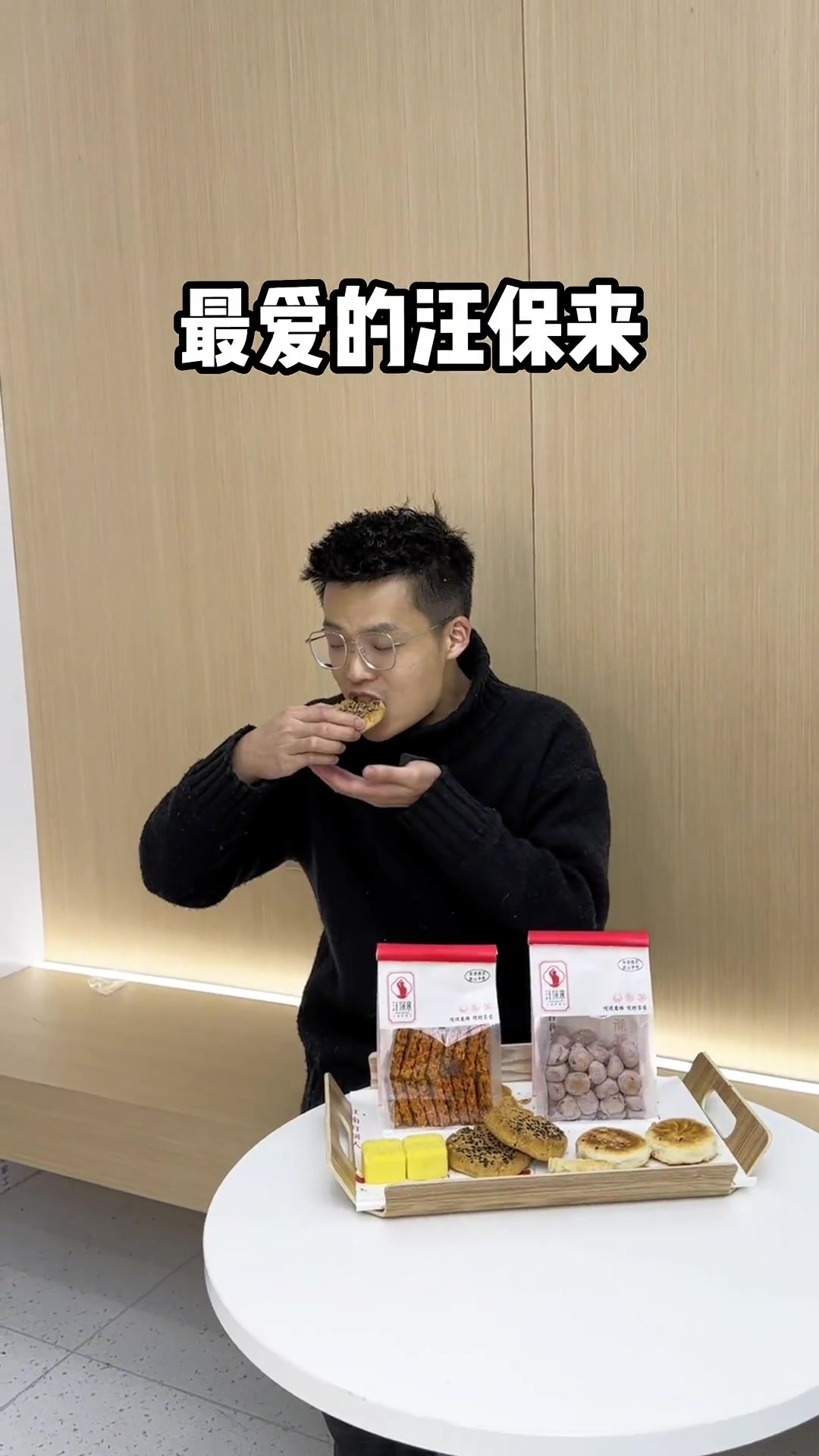 江南打饼人汪保来!绿豆酥饼真的YYDS!开业尝鲜套餐千万不要错过了!好希望你们人手一份!汪
