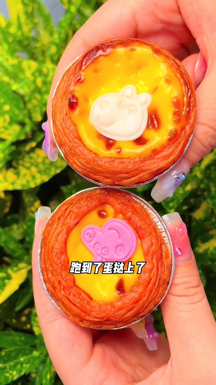 小猪佩奇IP联名蛋挞上线啦 肯德基新品 肯德基蛋挞 宝宝蛋挞 小猪佩奇快乐佩奇 夏日食力狂