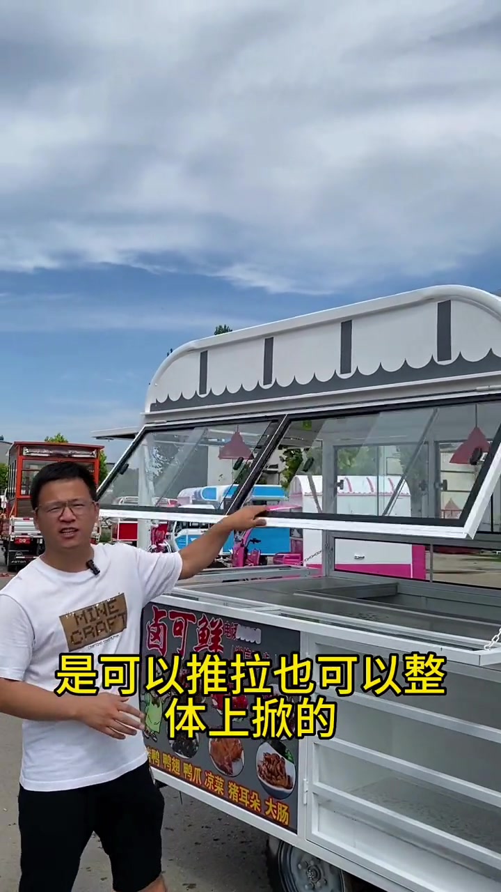 熟食车、卤肉车一定要装空调呀!尤其是夏天!熟食车 卤肉车 凉菜车 电动餐车小吃车美食车 餐