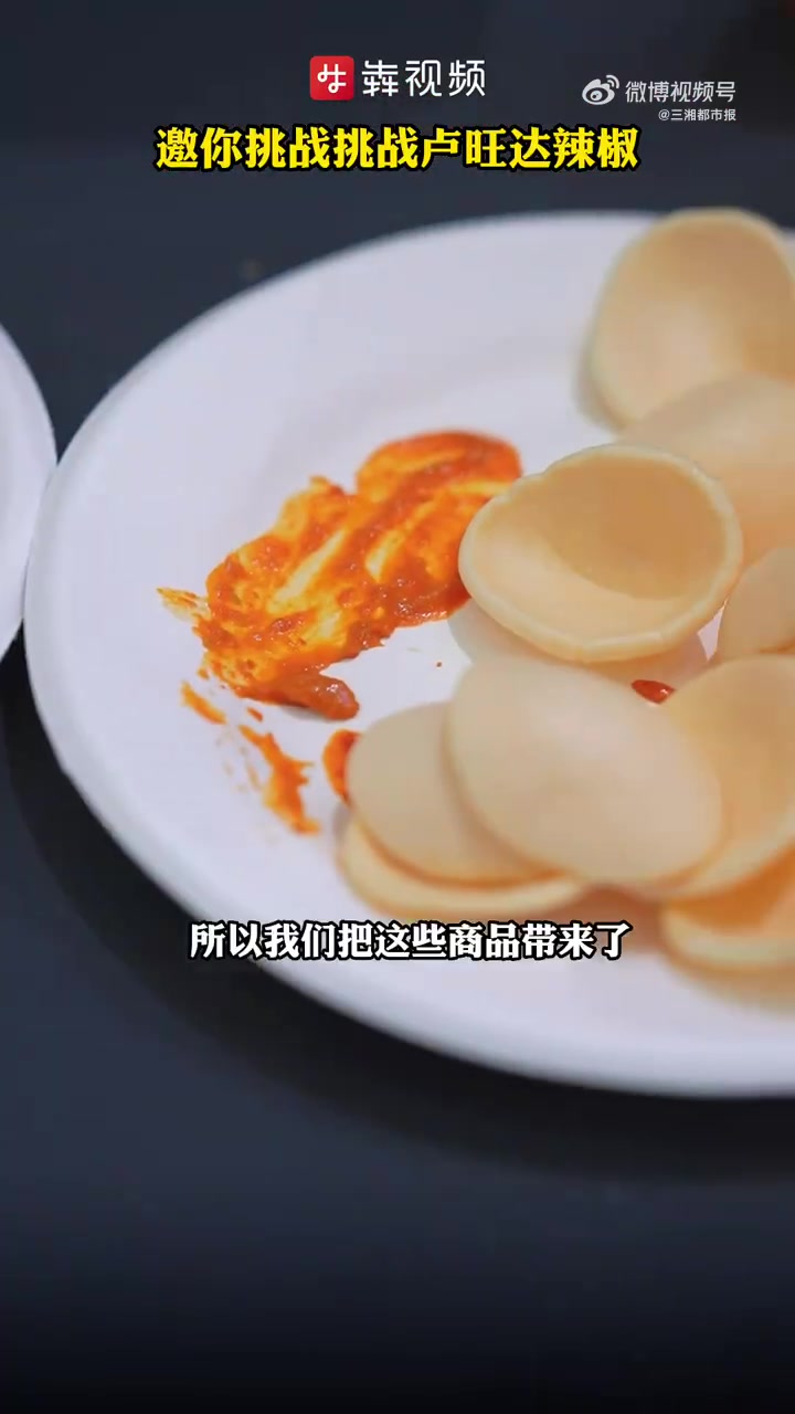 「外国小姐姐邀你挑战卢旺达辣椒」湖南的辣椒和非洲卢旺达的辣椒,哪一个更辣?6月29日下午,