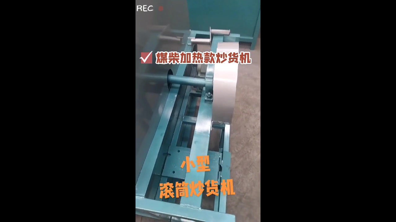 开心果炒货机 商用烧柴烧煤芝麻炒籽机 榨油坊炒菜籽电炒锅