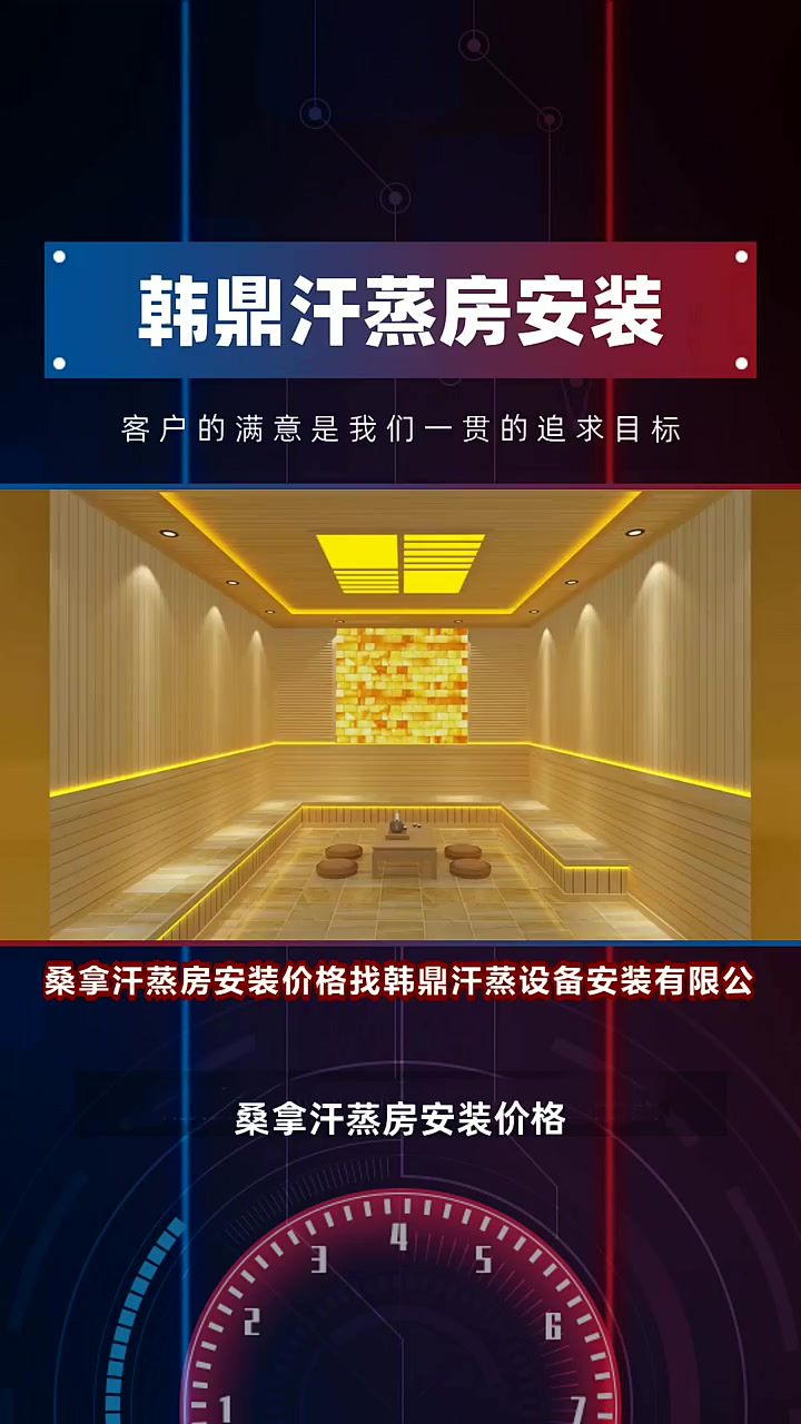 桑拿汗蒸房安装价格