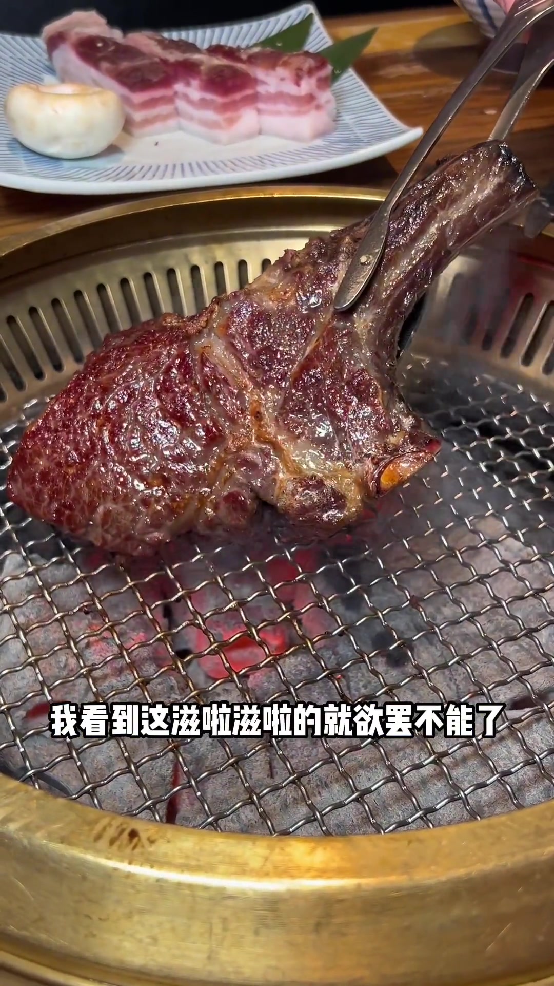性价比的干式熟成 还得看魔王烧肉 这样吃烤肉才过瘾 大口吃肉 战斧牛排 无肉不欢 一起吃烤
