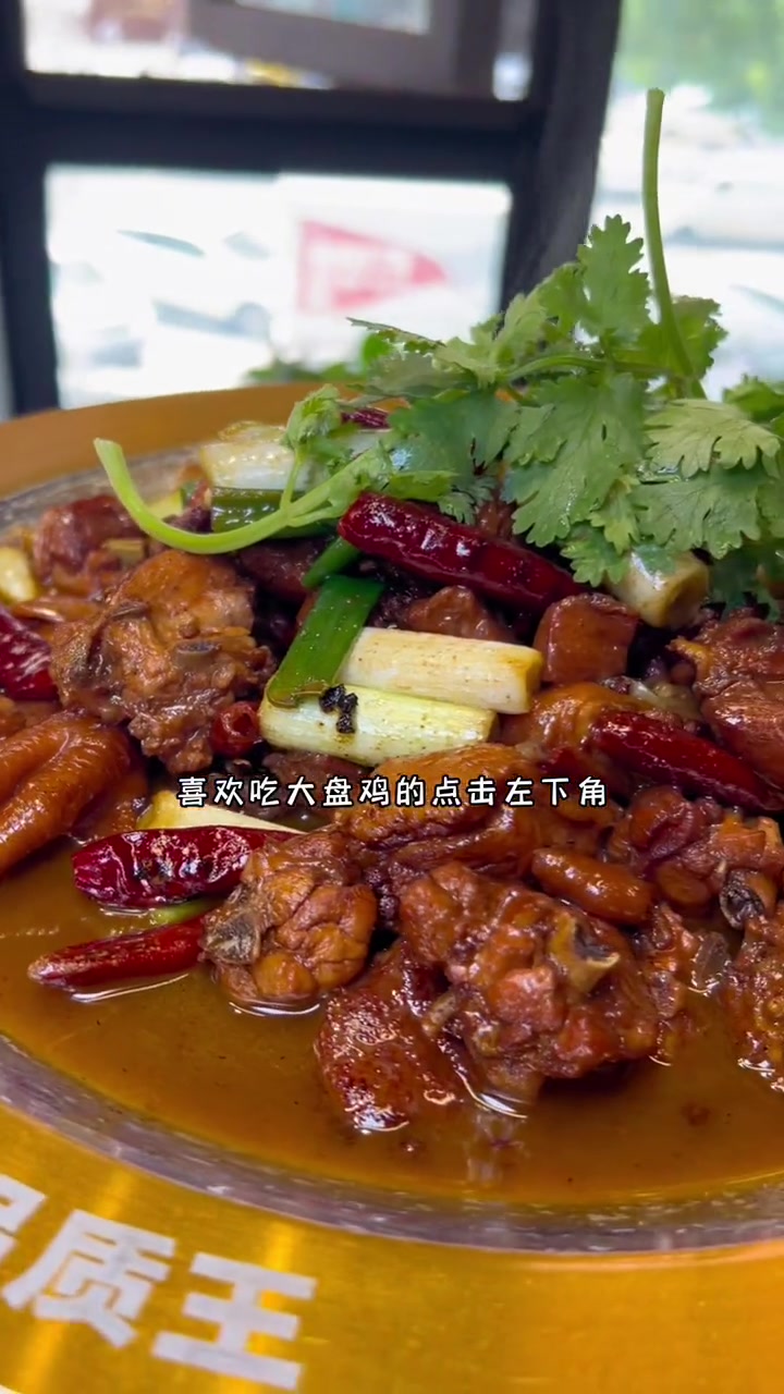 本来感觉大盘鸡已经很好吃了,结果最后的皮带面才是王者,西部来客大盘鸡 八戒探店团