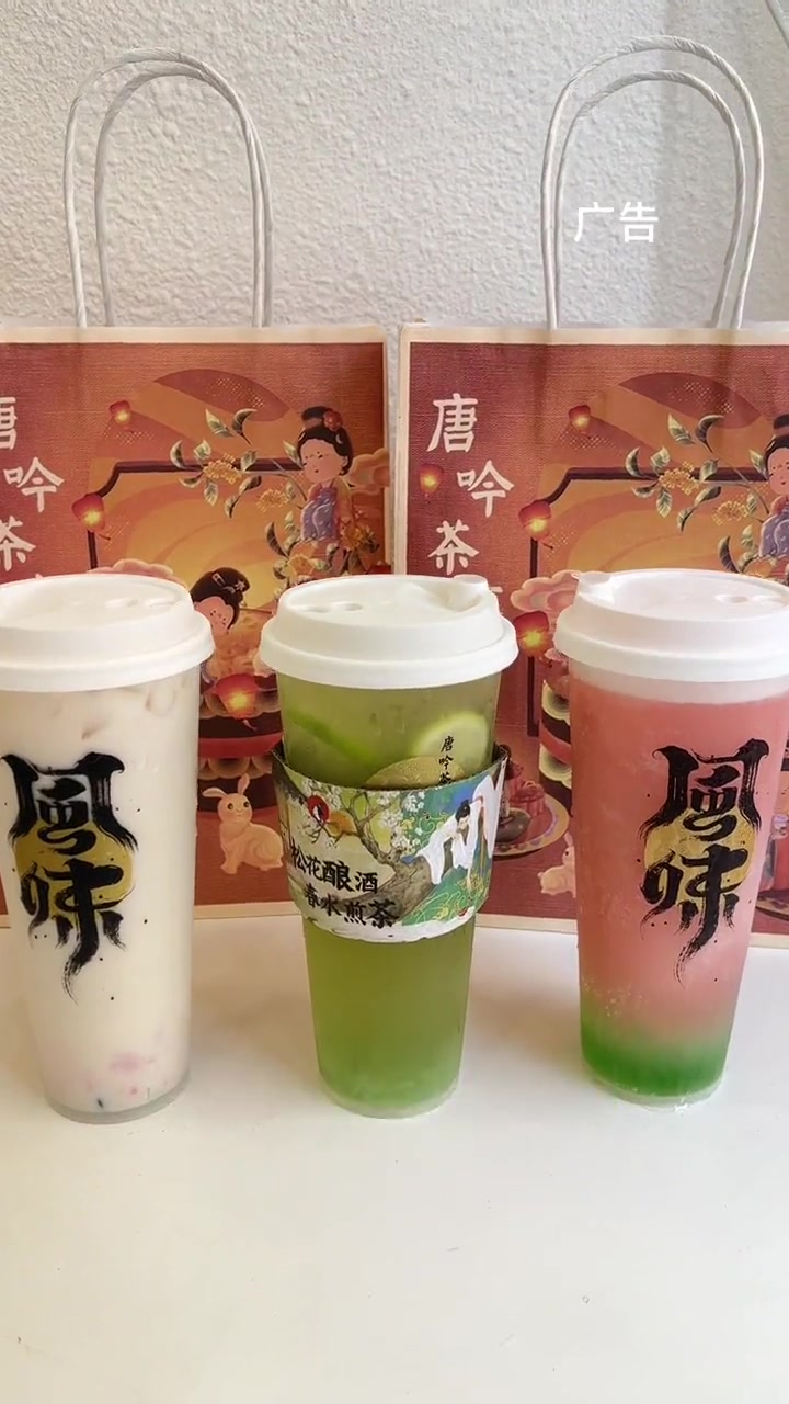 郫县蜀新天街这家新开的国风奶茶,你一定要去试一试,11.9就可以安排大杯喽 唐吟茶事 唐吟