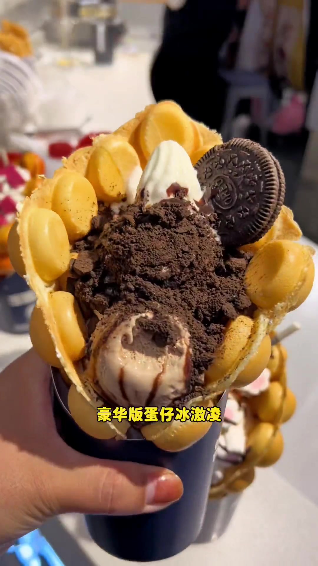 9.9的酷啵啵蛋仔冰激凌,夏日清凉就让它承包吧。阳泉 大人小孩都爱吃 一口下去幸福满满 5