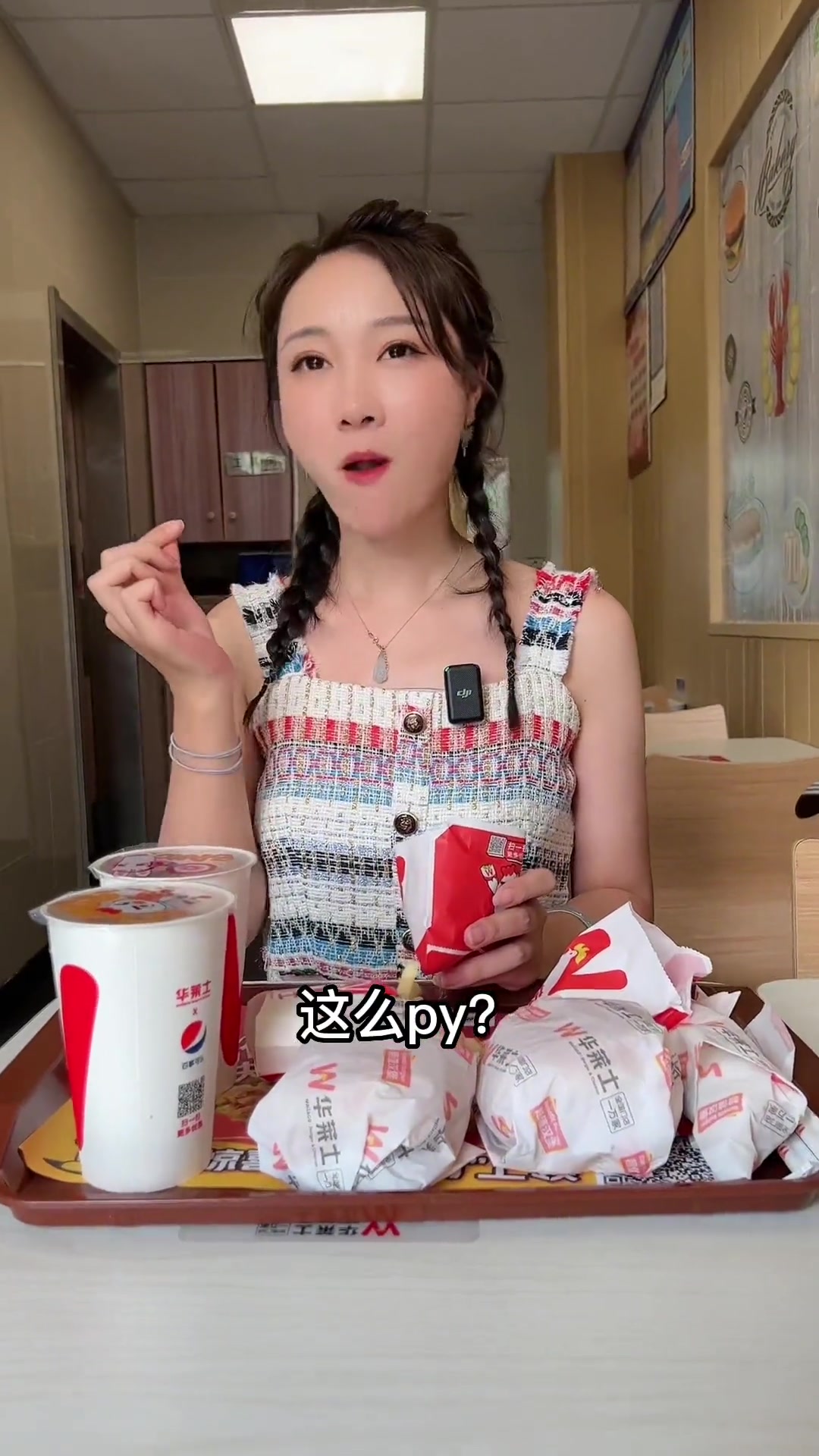29.9满满8样!够2到3个人吃,全guo通用!燥动暑期 好吃不贵经济实惠 华莱士 汉堡炸
