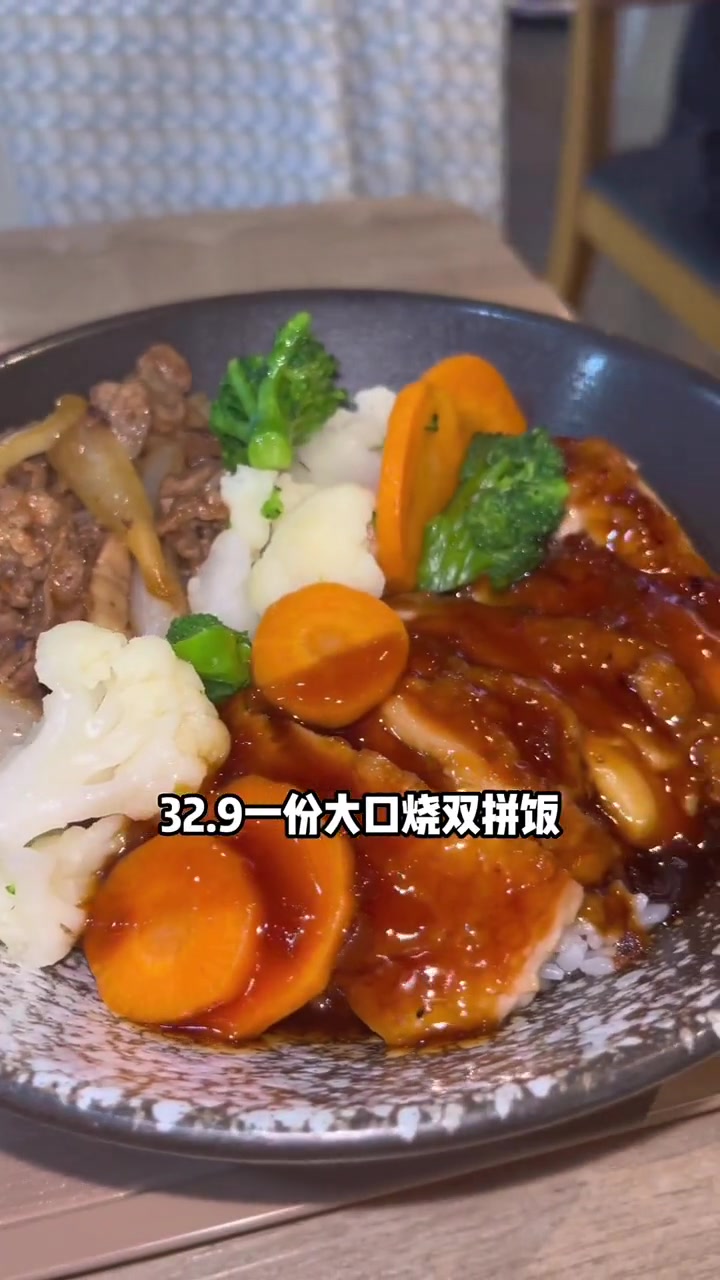 吉野家大口烧双拼饭真的香啊!吉食上新 一口到位双重美味 吉食双享美味 双拼饭来亿口 吉野家