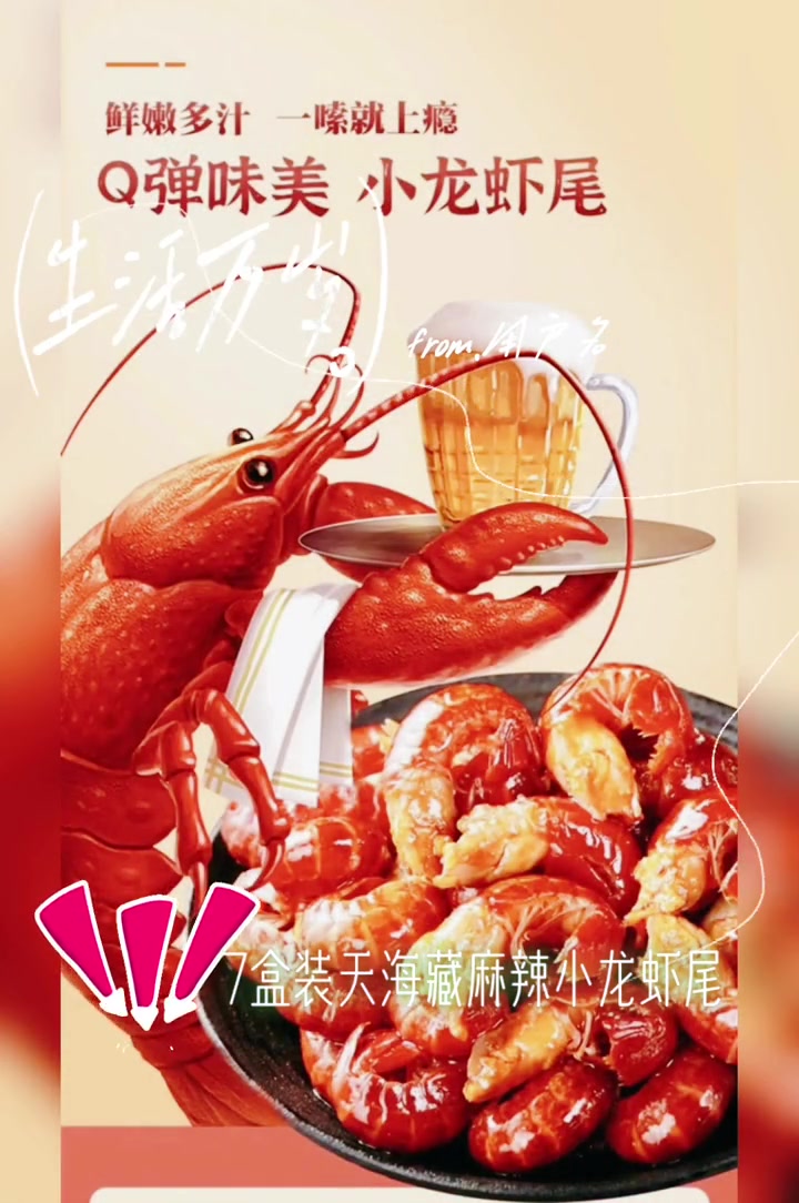 第30集|蝌蚪来了 7盒装麻辣小龙虾尾,加热即食,一嗦就停不下来～好物推荐 小龙虾